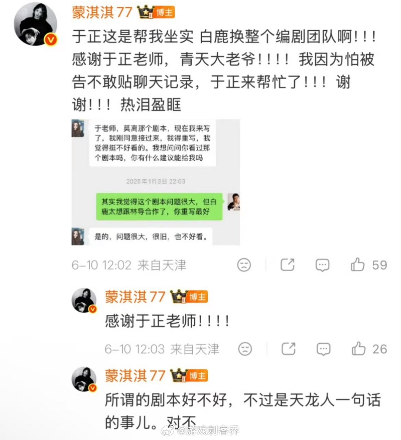 蒙淇淇向白鹿道歉 蒙淇淇 只剩我一个人了蒙淇淇发文为错怪白鹿《莫离》换编剧一事致