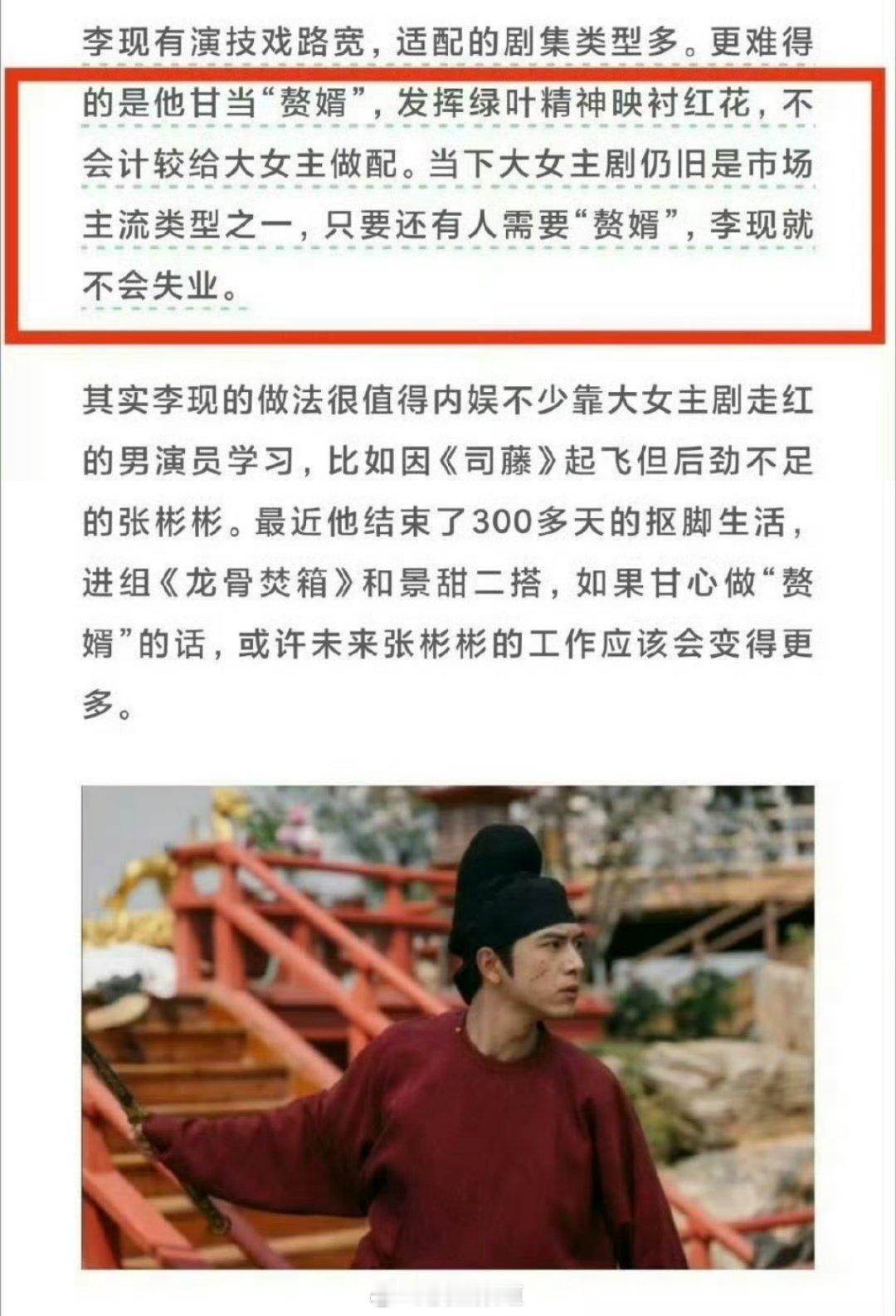 腾讯娱乐的小编对李现恶意好大，正儿八经的男主角怎么你了[黑线] ​​​