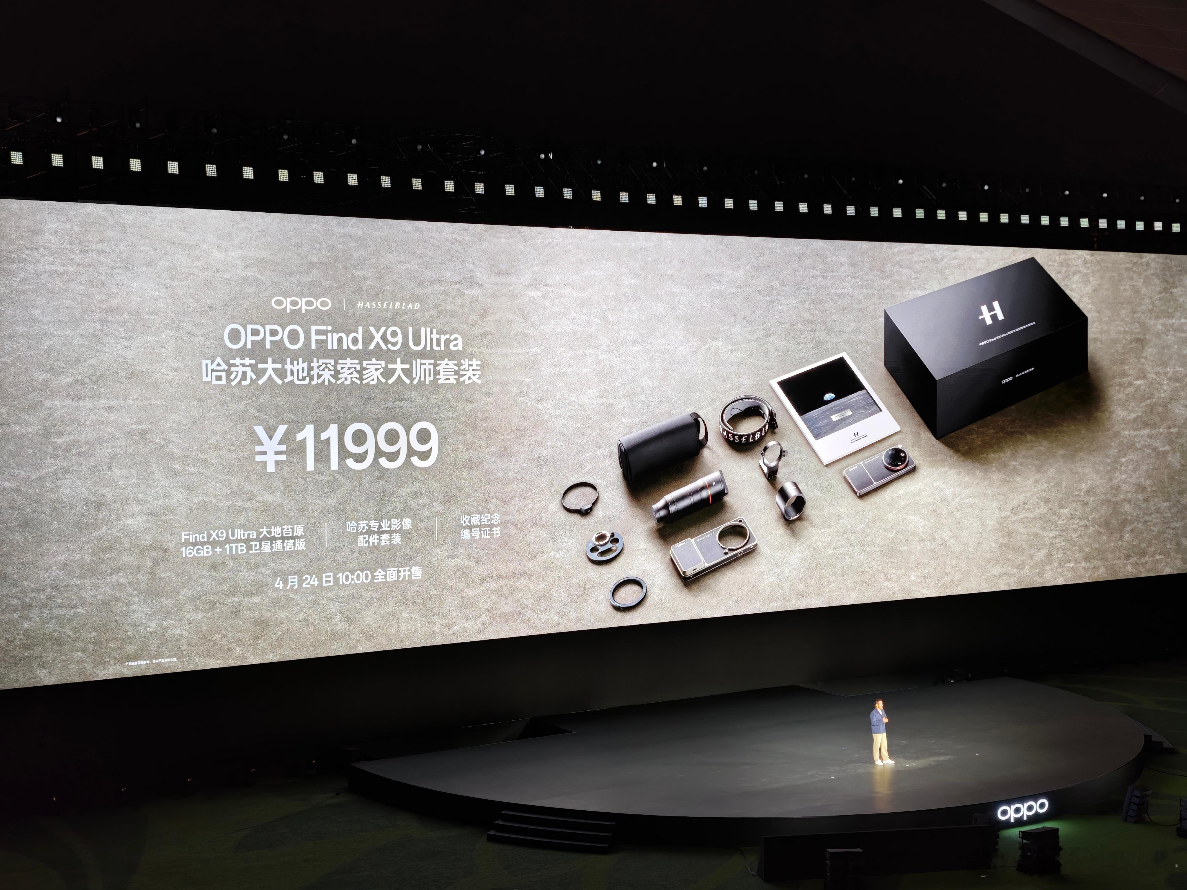 OPPO Find X9 Ultra价格出来了：12+256，749912+51