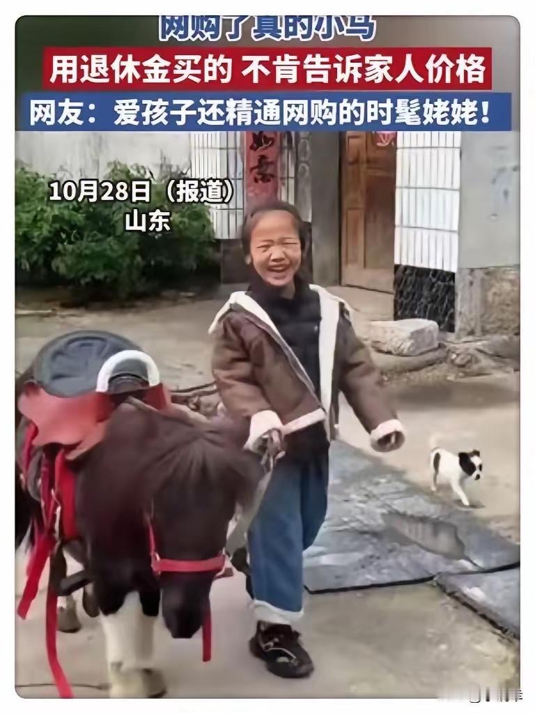 “万万没想到！”山东，一位姥姥因为不会网购，就让女婿教她，没想到她学会了之后，竟