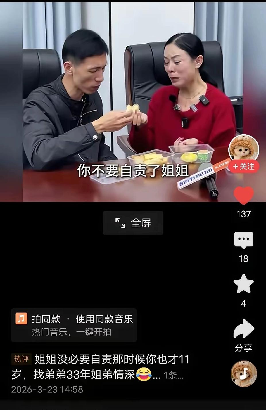 妈妈因病去世，爸爸精神出了问题失踪，被外公收养遭到舅舅小姨打骂扇耳光，姐姐李林一