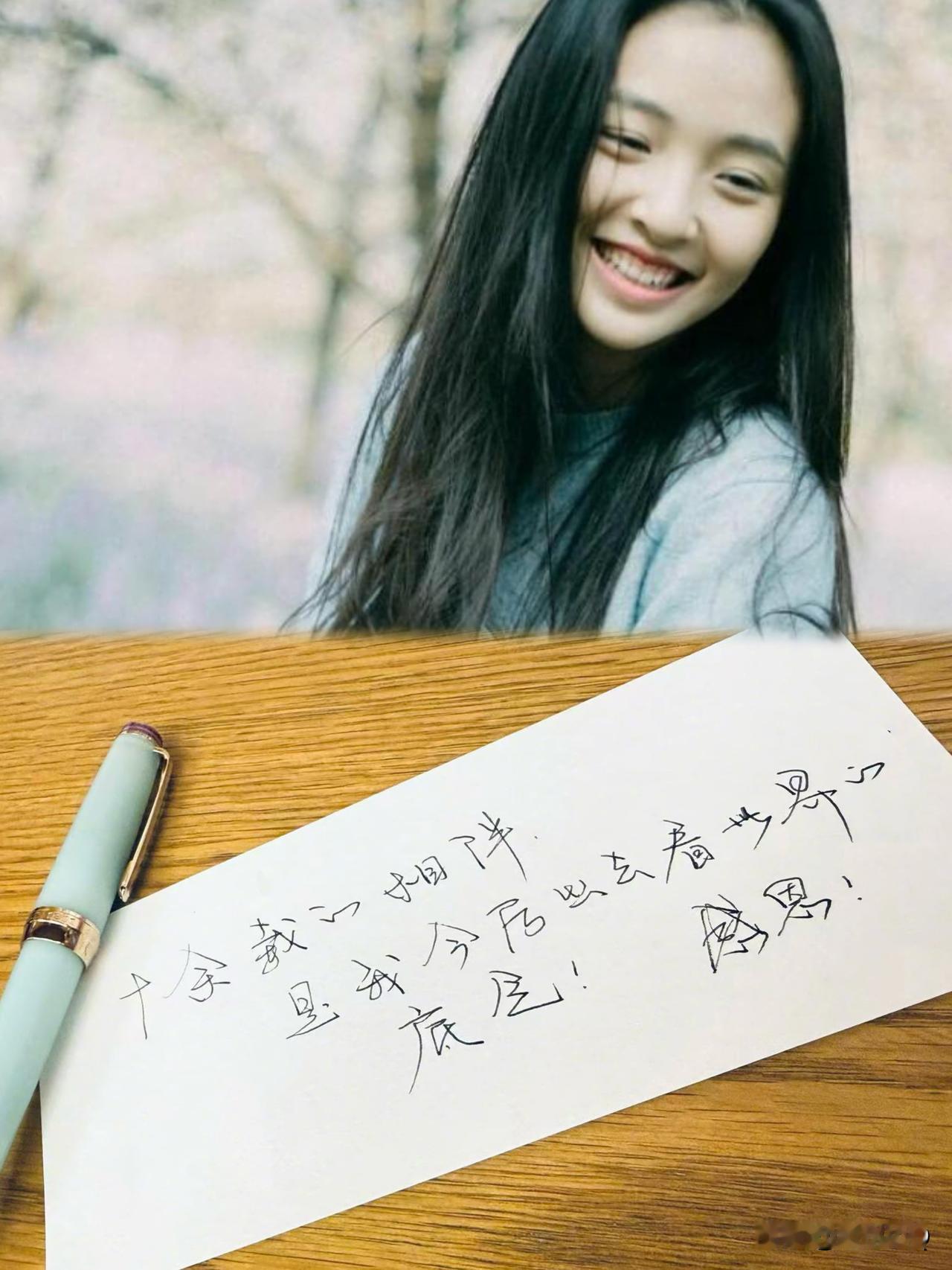 武大校花吴倩的字迹与脸反差好大，看着这么清纯可人，字写得铿锵有力，笔锋犀利，力量