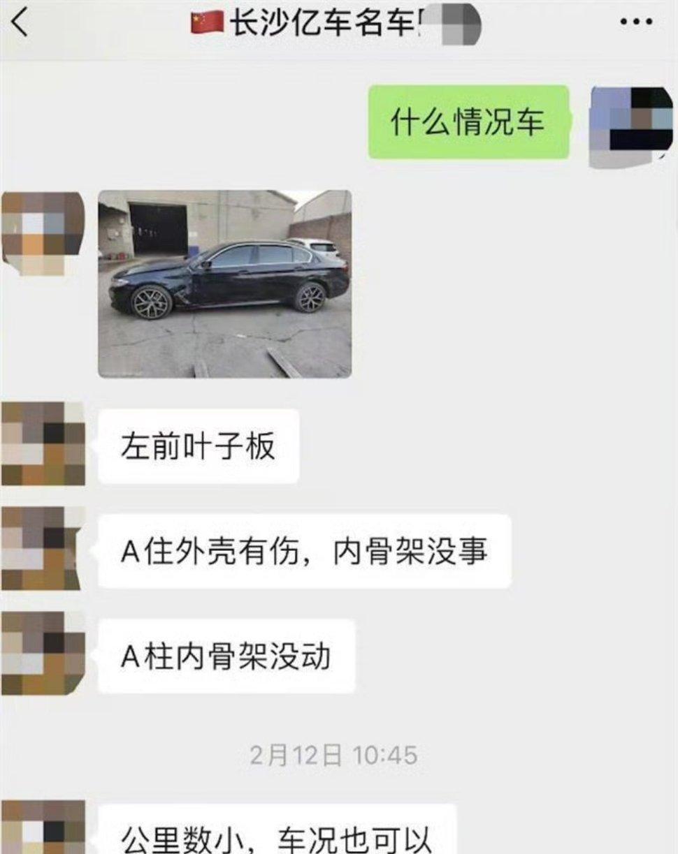 28万的二手宝马竟是重大事故车真是老观念难扭转，或者根本不关注新车，有这边钱买问