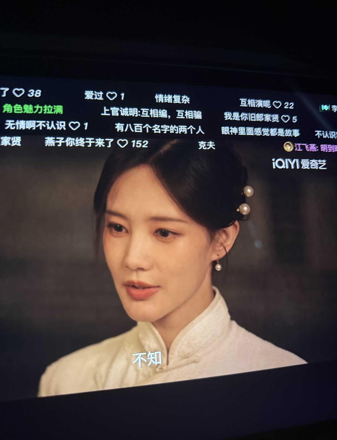 有人看李现 李一桐演的新剧了嘛，有点烧脑啊，局中局反转在反转新剧 我不是大师 李