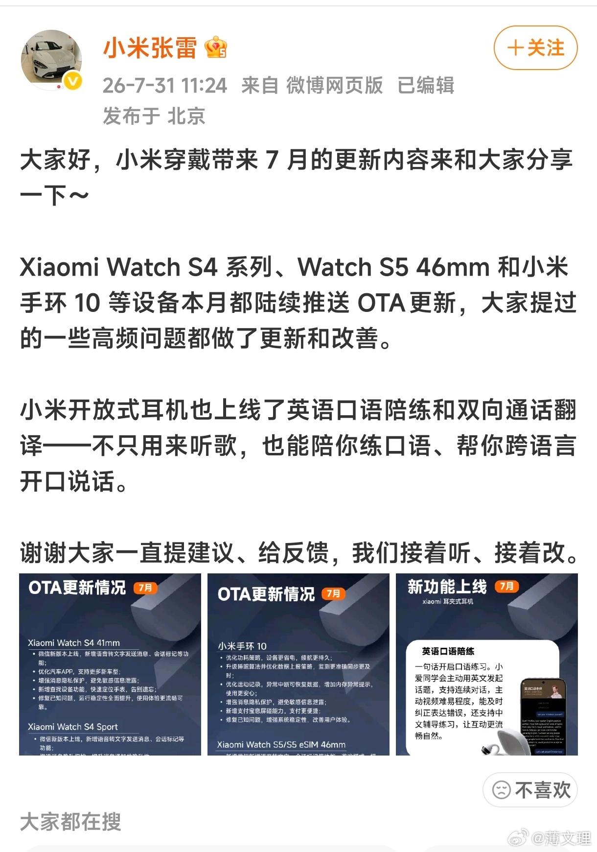 小米手表watch5 是🤡 