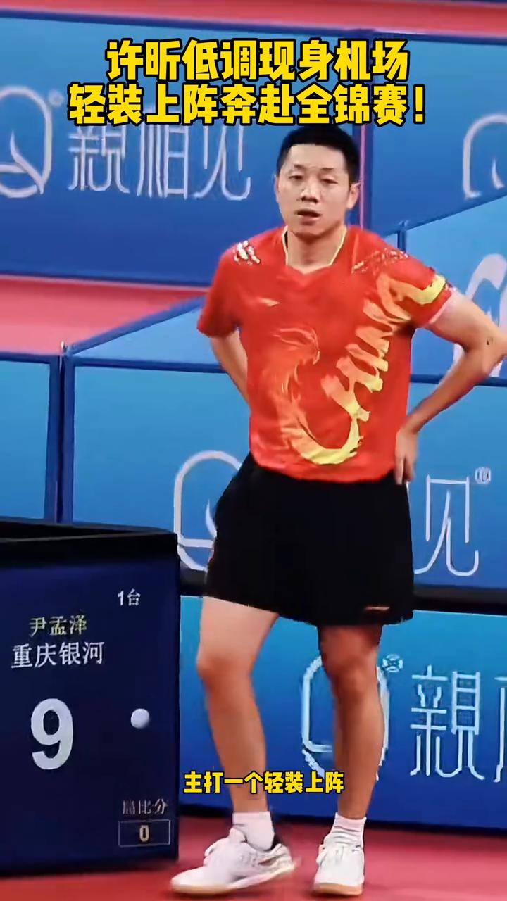 许昕低调现身机场，黑色棒球帽搭配军绿色t恤显得格外的休闲且时尚。而这次奔赴全主打