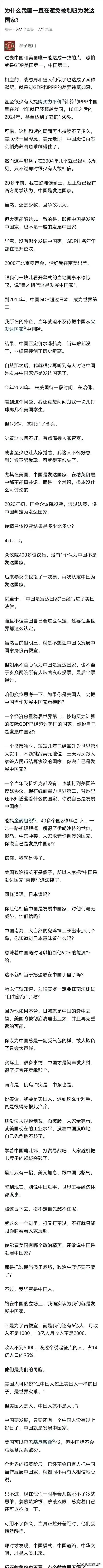 中国到底是发达国家，还是发展中国家？这是个见仁见智的问题，不同角度有不同的看法。