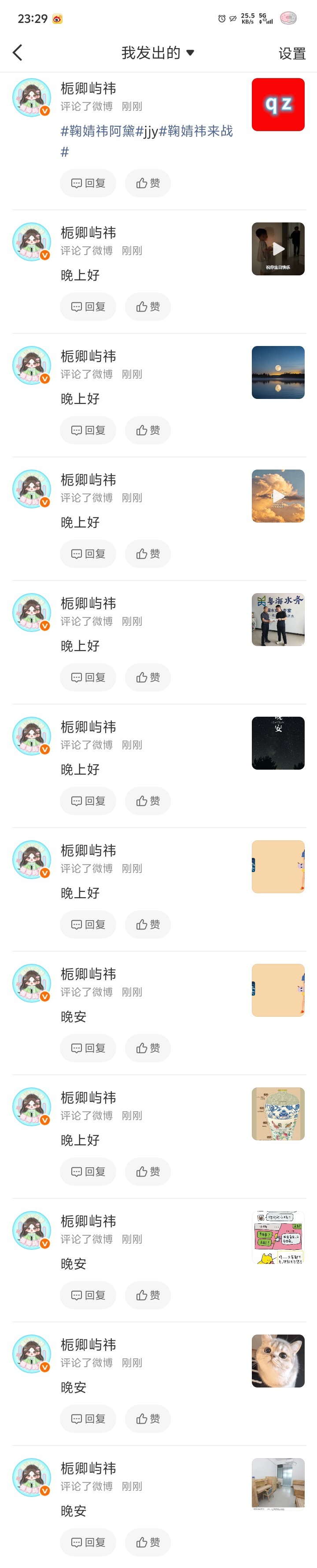 鞠婧祎阿黛jjy鞠婧祎来战【7.26】qz  专栏 · 姜屿祎🌧️的日常📚?