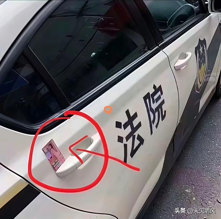 这也敢贴啊？[捂脸]