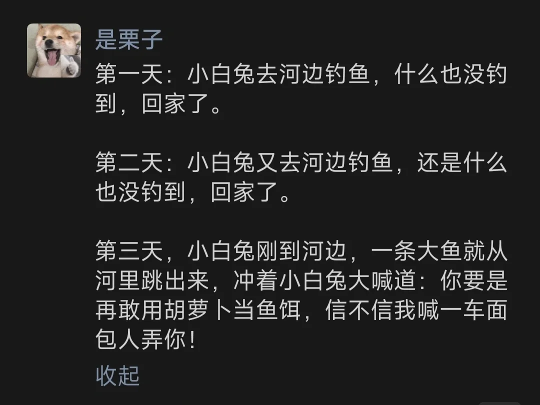 第一天：小白兔去河边钓鱼