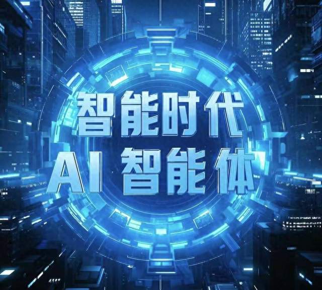 AI智能体真的来了！不用人盯，自动干活，哪些岗位会被冲击？