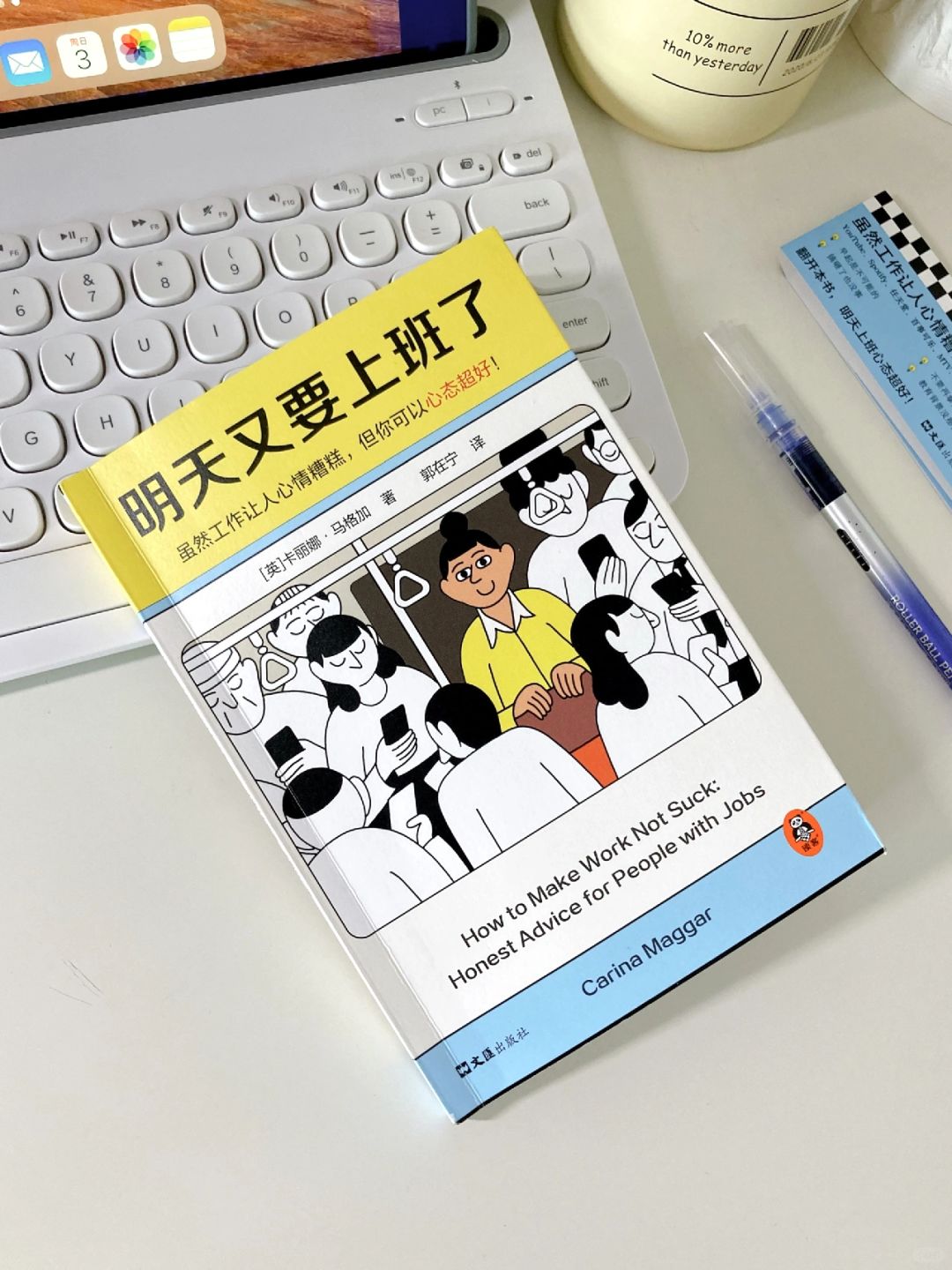 太太太解压❗️这本小书治好我的精神内耗❗️