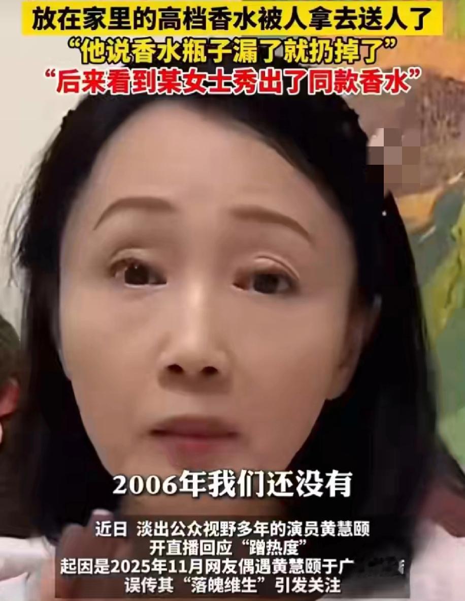 保剑锋恐晚节不保啊！
近日，女星黄慧颐直播爆料保剑锋和她在一起时不仅骗她还出轨，