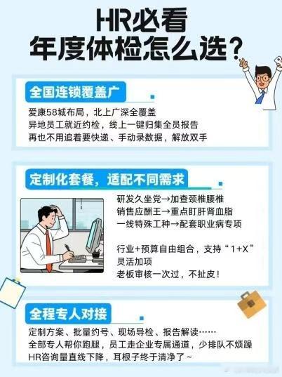 又到团检季，HR熟悉的“夹心饼干”模式是不是又开始了？满世界找分院怕外地同事没处