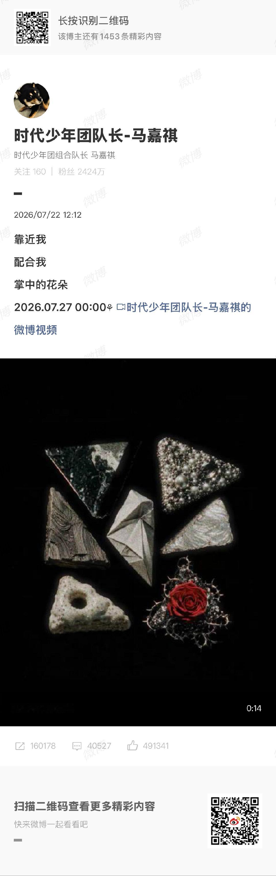 马嘉祺这几个词语的字体选的也很有考究扑面而来的高级质感，燥候旋律解锁独属于的音乐