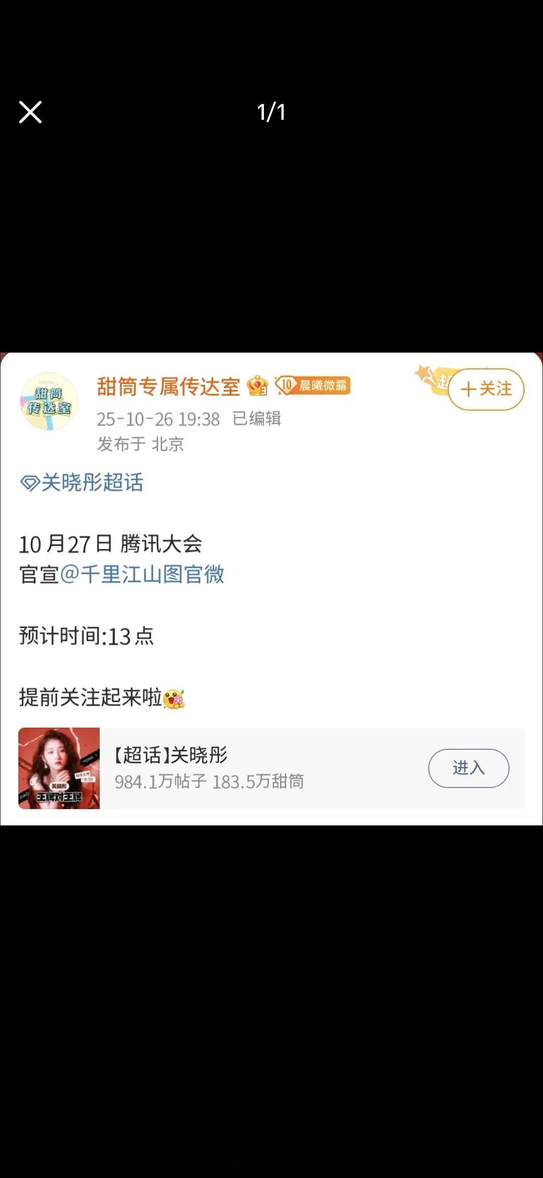 关晓彤《千里江山图》饰演董慧文，是个好饼吗？ ​​​