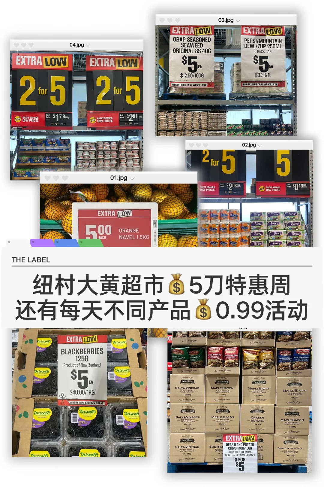 🇳🇿纽村大黄超市5刀特惠周 赶紧去薅羊毛