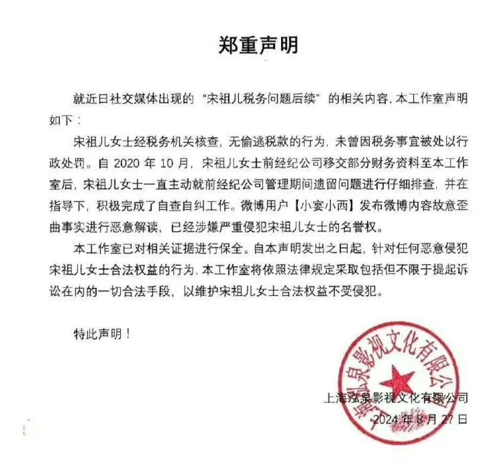 宋祖儿工作室声明：“无偷逃税款的行为”，只想问那她的剧可以播吗？那个折腰那个无忧