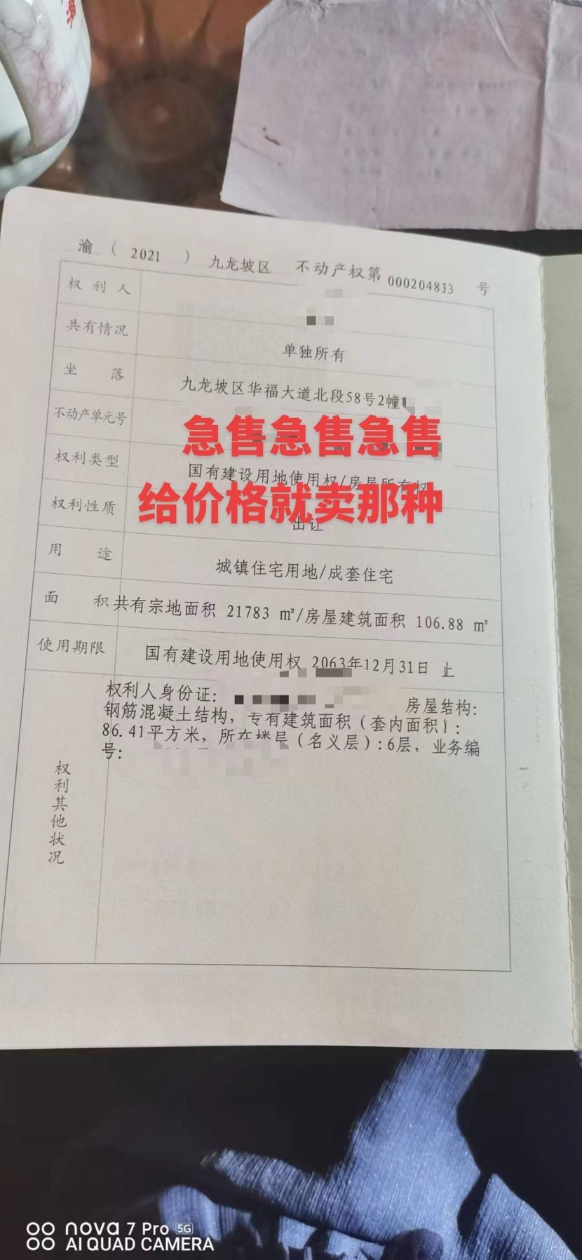 现在的房子好便宜，就没人要了吗？
