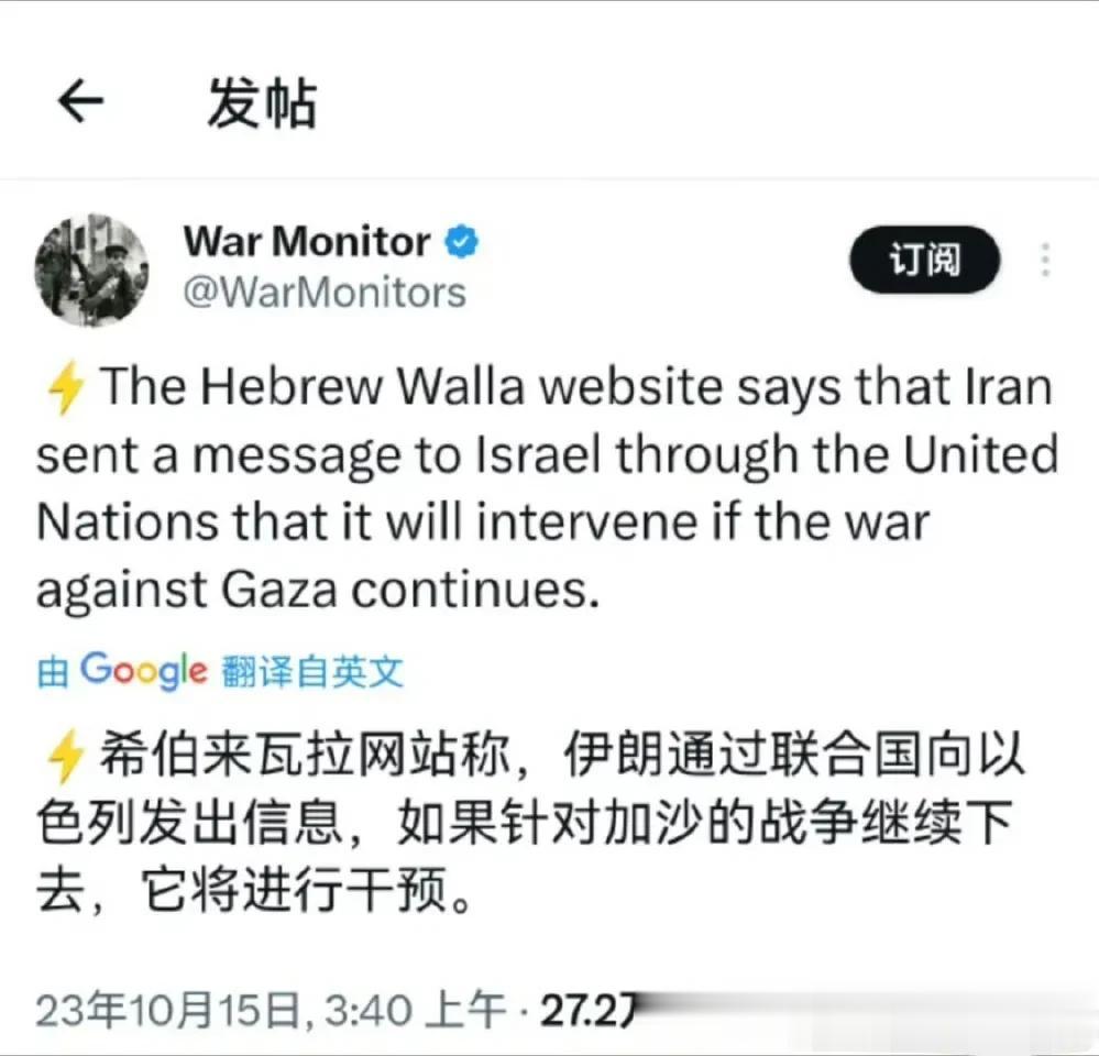 最新消息，
以色列walla：伊朗在联合国层面向以色列传递一个消息，如果以军进入