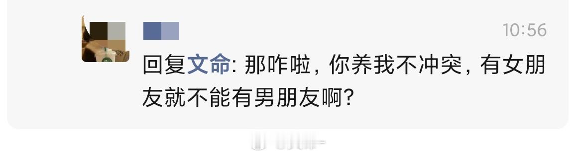 他说的好有道理，我竟无法反驳 