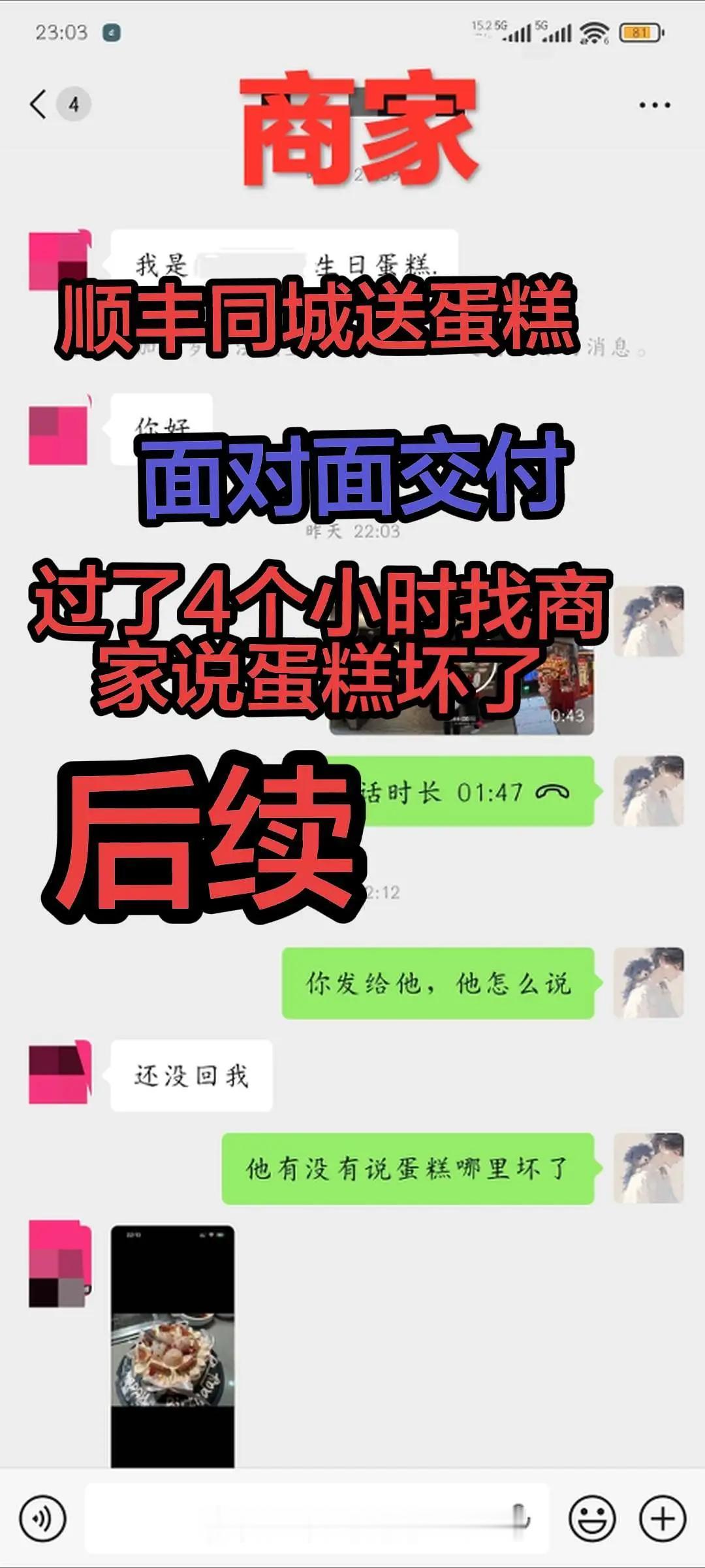 一块蛋糕本是承载甜蜜的情感消费品，却变成丈量人性小小标尺。

江苏一骑手将蛋糕完