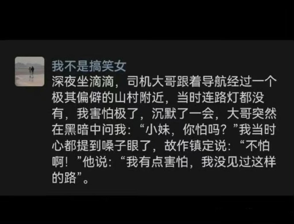 笑死，你以为滴滴司机他不会害怕吗 ​​​