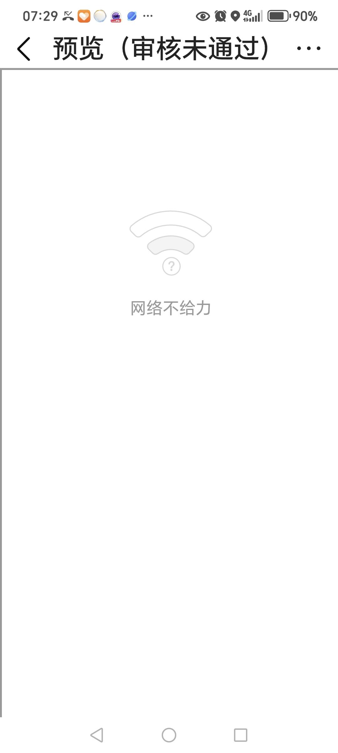 头条审核是人工审核还是机器人？未通过审核不要说明一下原因吗？这样，也能让我们知道