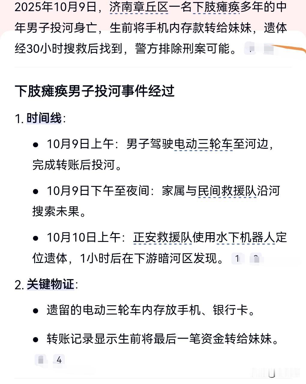 这真的是病来如山倒啊，一个人如果下肢瘫痪了，那就要人照顾了，但有些人无法接受这样