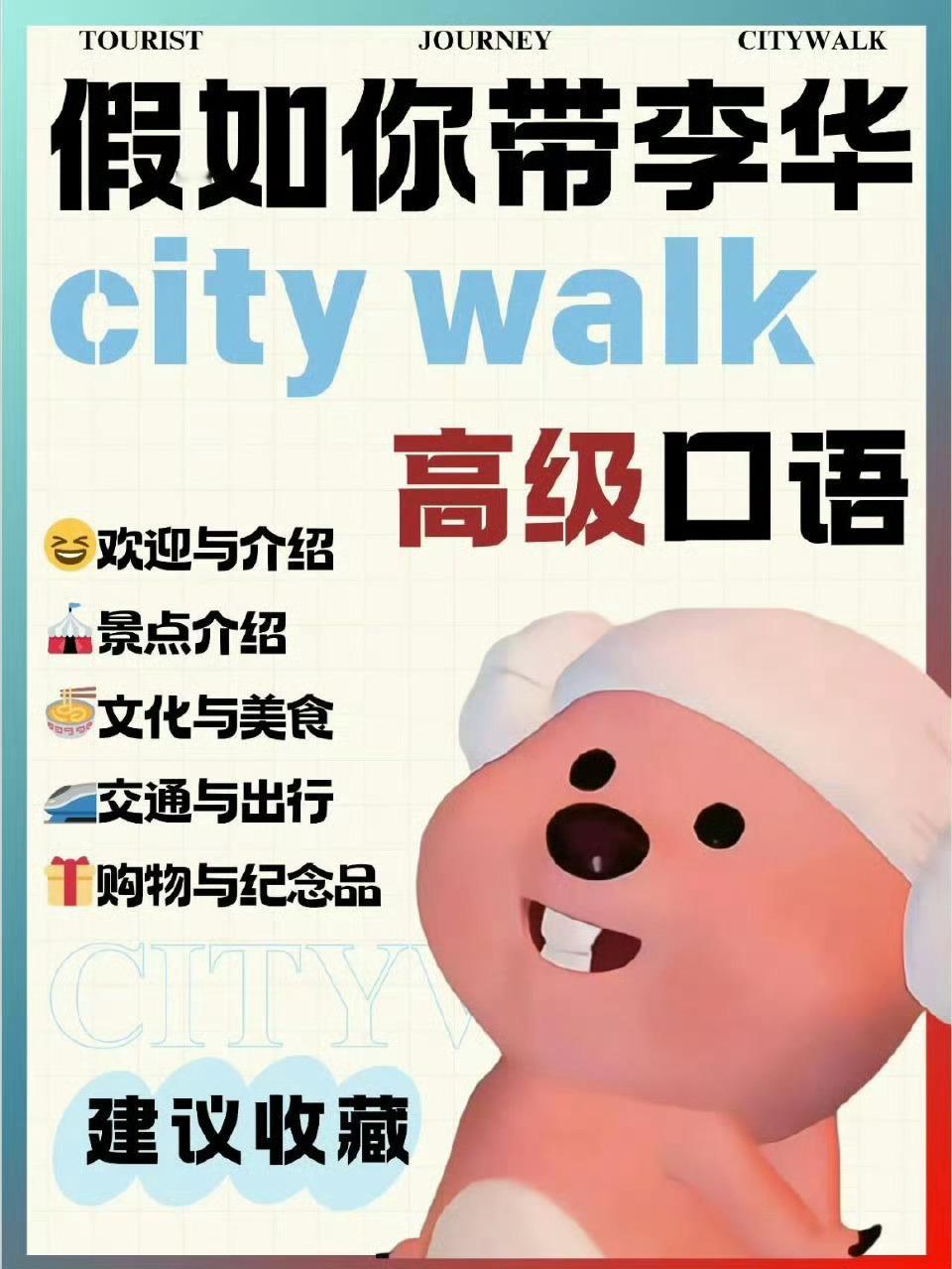 无证小导游硬控老外小孩哥这波操作真next level，都能和外国人无障碍交流了