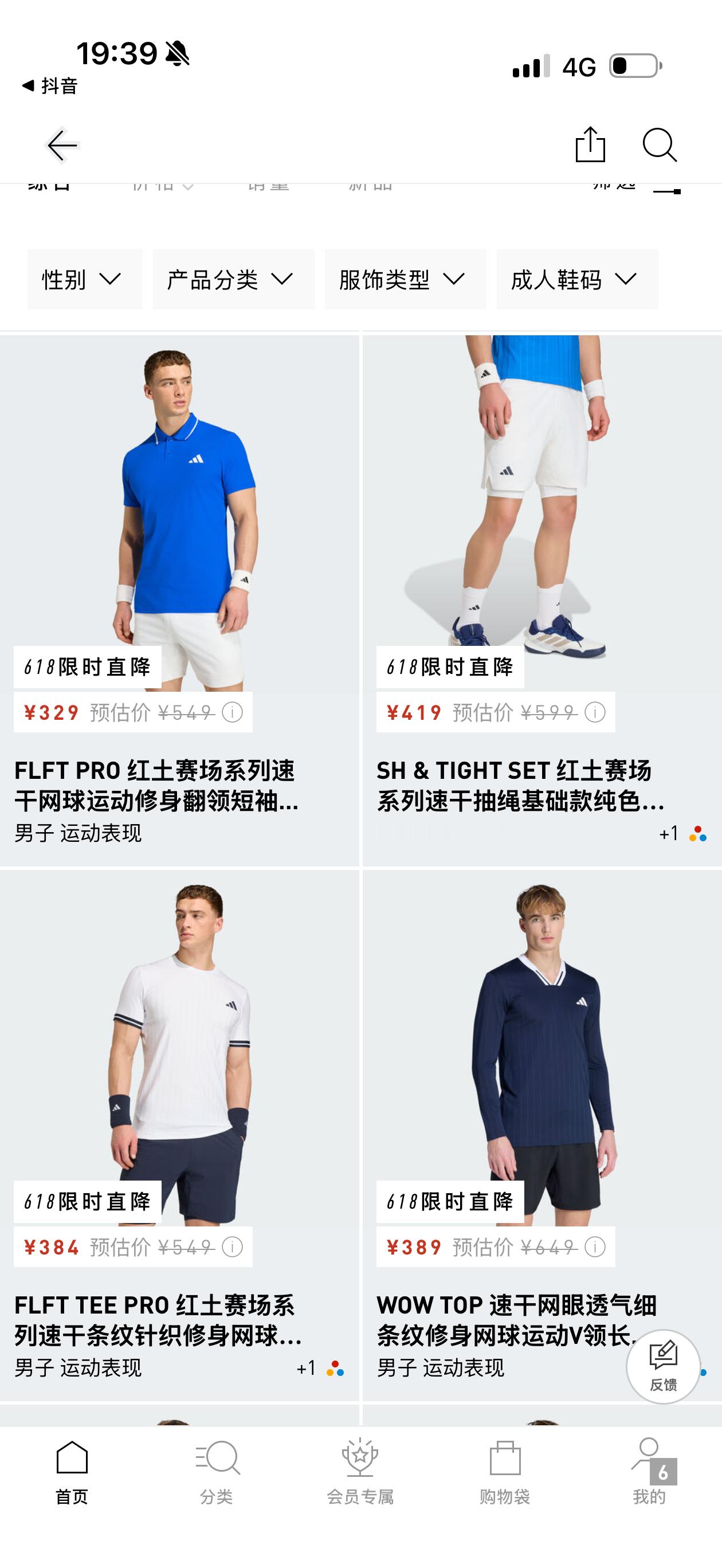 兹维列夫首夺大满贯冠军 紫函夺冠，阿迪达斯仿佛折扣有点厉害，赶紧冲吧网球人！大满