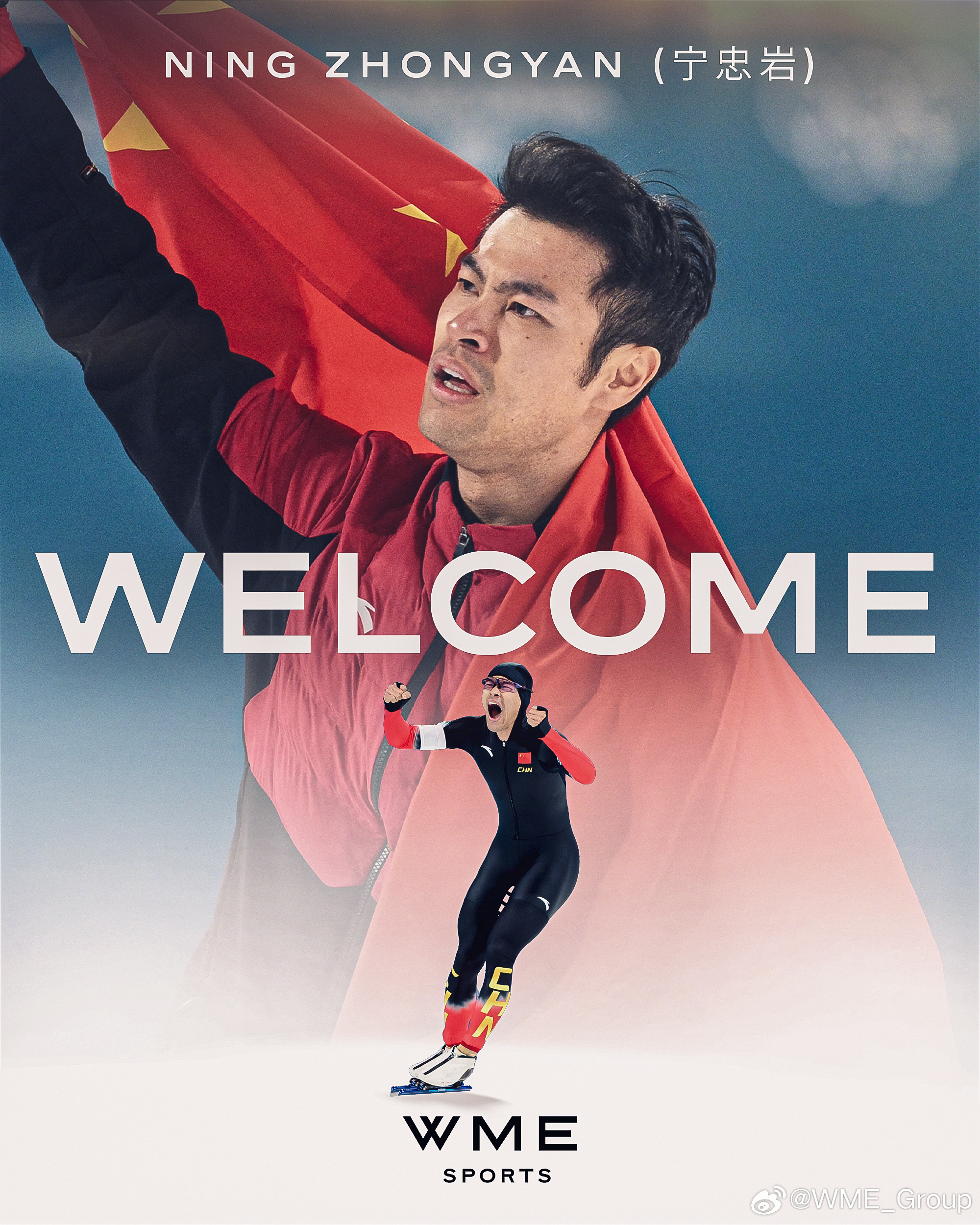 🎉🎉欢迎冬奥冠军加入WME Sports大家庭！🇨🇳中国速滑领军人物，1