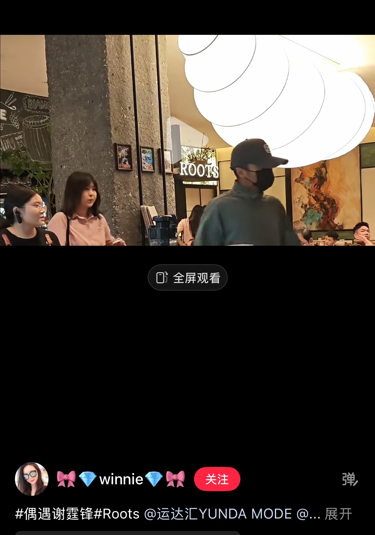 谢霆锋  又到长沙探店了🍋 