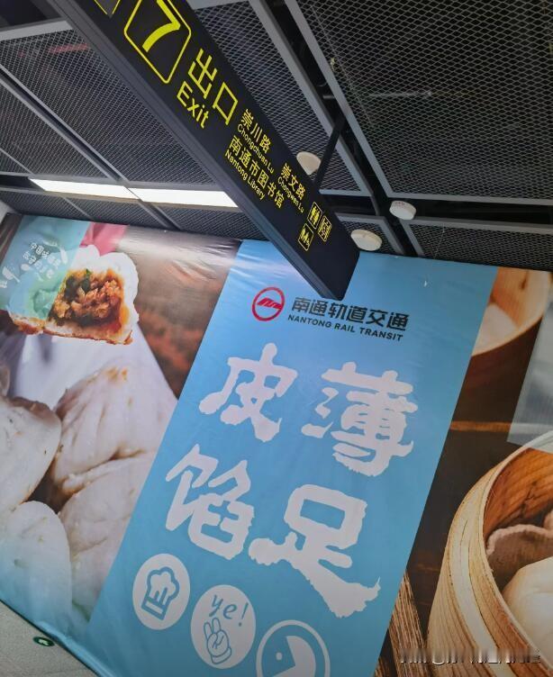 南通地铁第2家地铁大食堂，即将在1号线图书馆站开业。第一家地铁大食堂在2号线钟秀