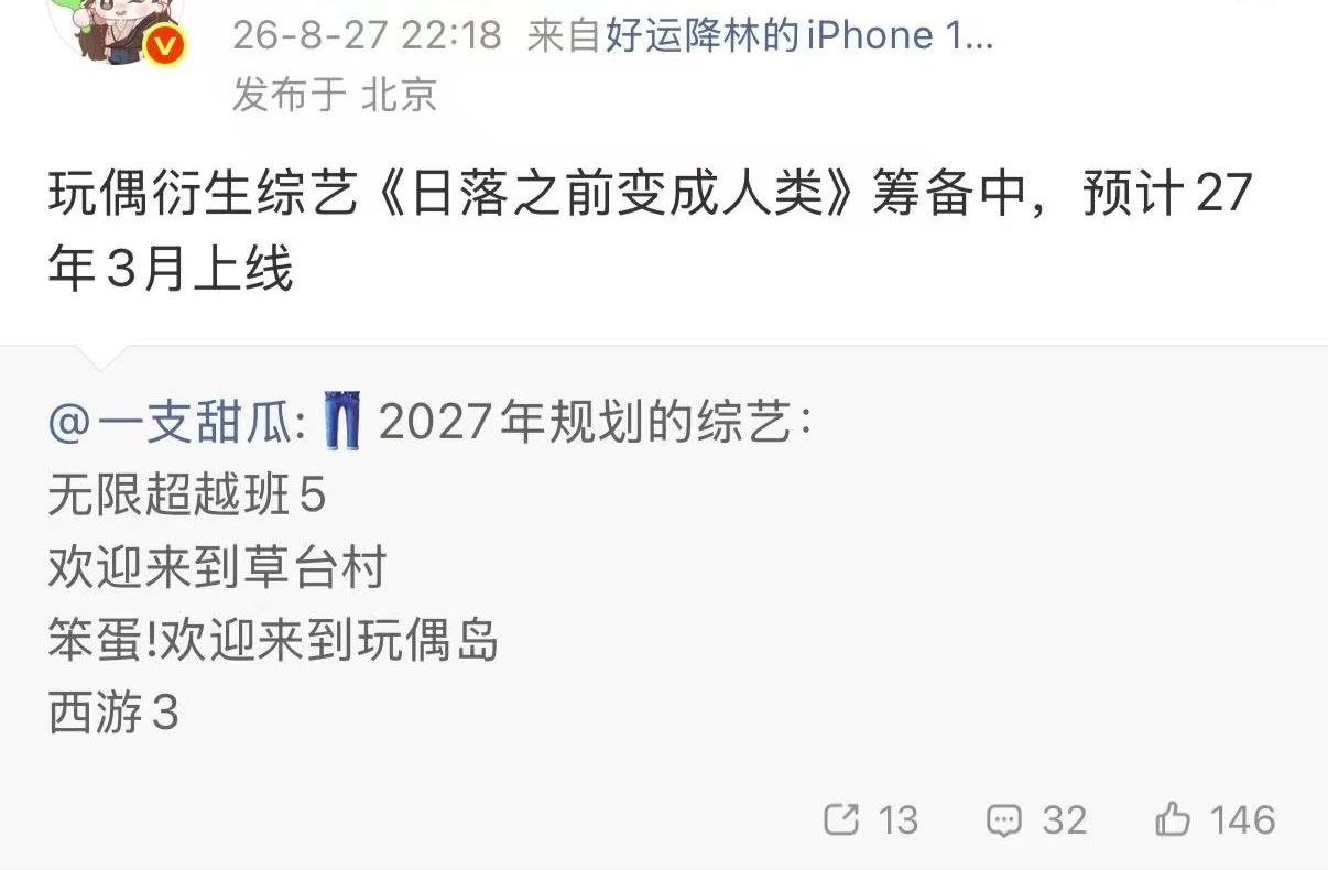 们玩偶一定要给一个大惊喜啊🤲🏻 ​​​