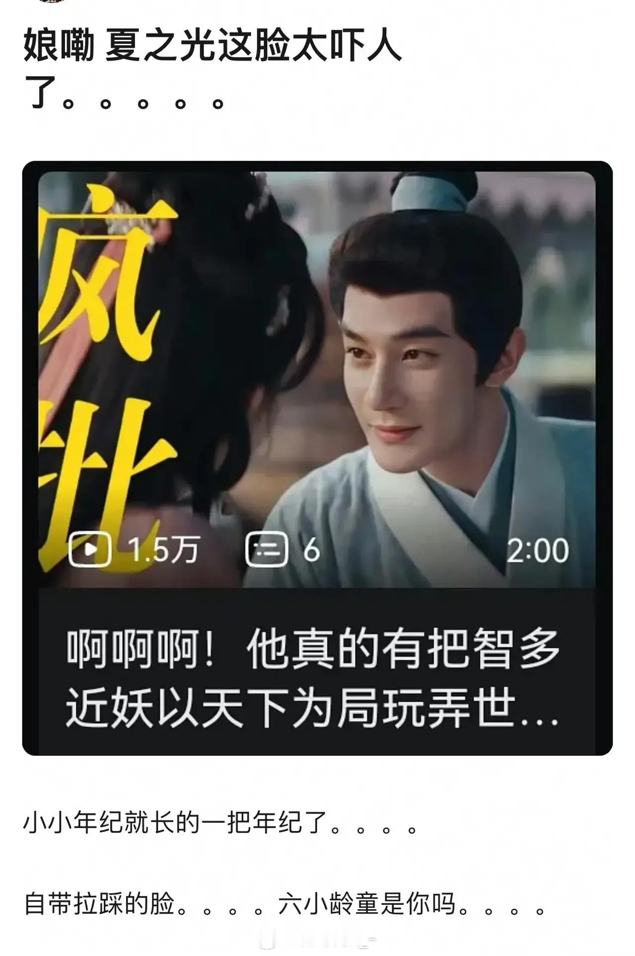 夏之光在古偶剧里的颜值被网友吐槽了，你觉得他的脸和选秀时期相比有变化吗？ 