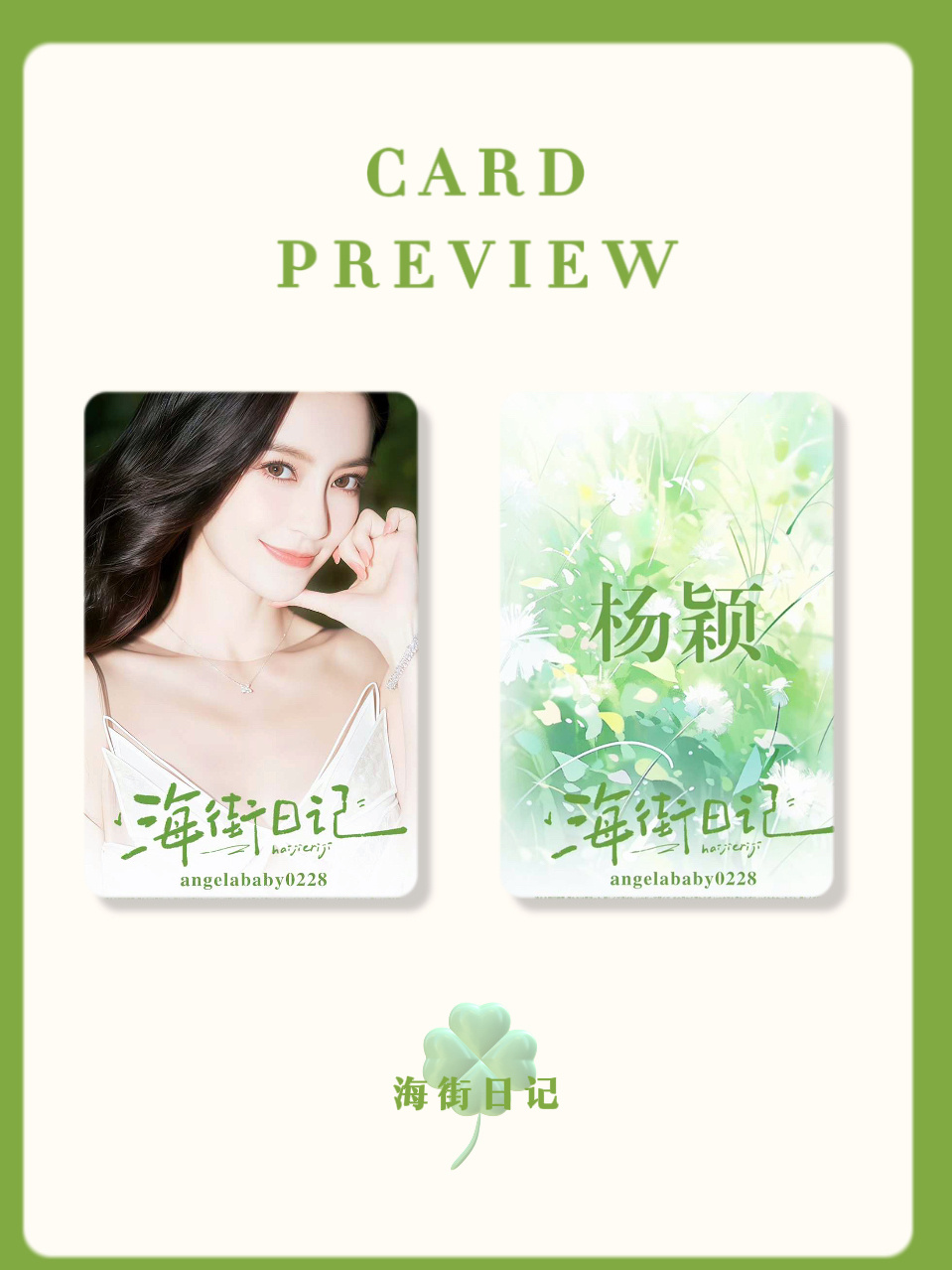 angelababy   杨颖 明天冲浪板团建啦～🕐9:28-21:28团建奖