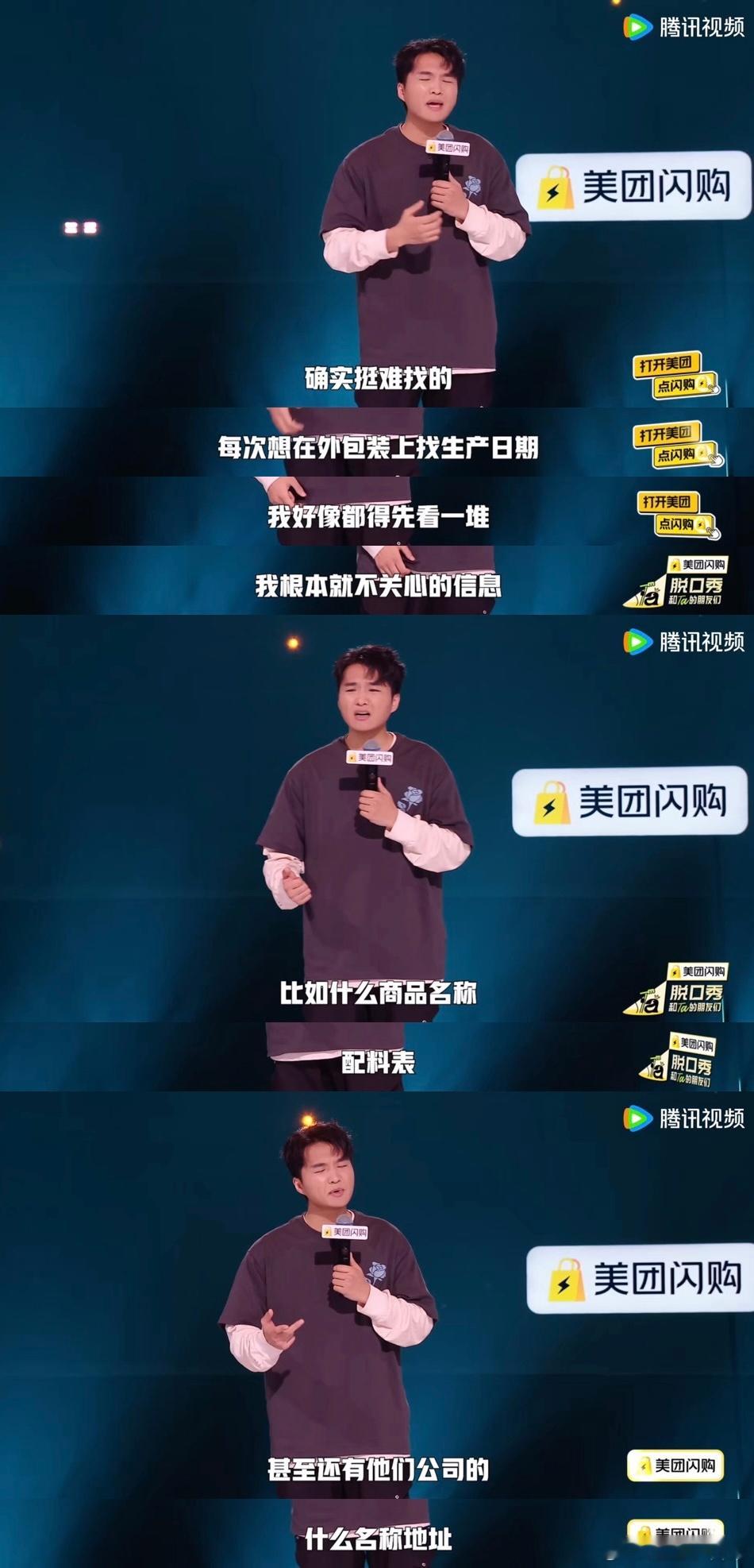 商品的生产日期到底有多难找 方便面桶上写着“见桶身”，结果那行字比调料包的字还小