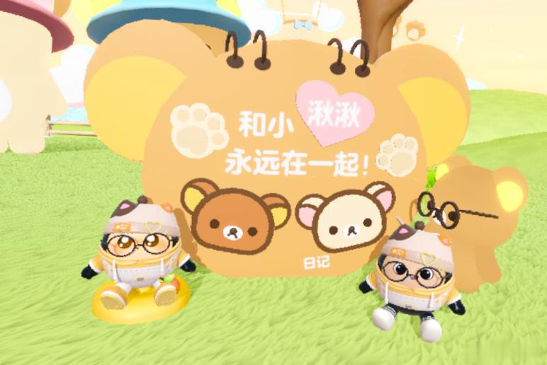 蛋仔岛有风 身边有挚友