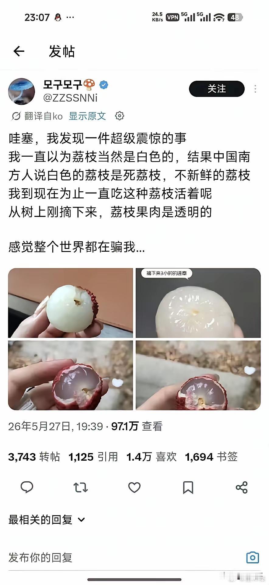 韩国人吐槽荔枝太贵吃不起

ip上海的网友说韩国人一天的工资可以买一卡车荔枝
