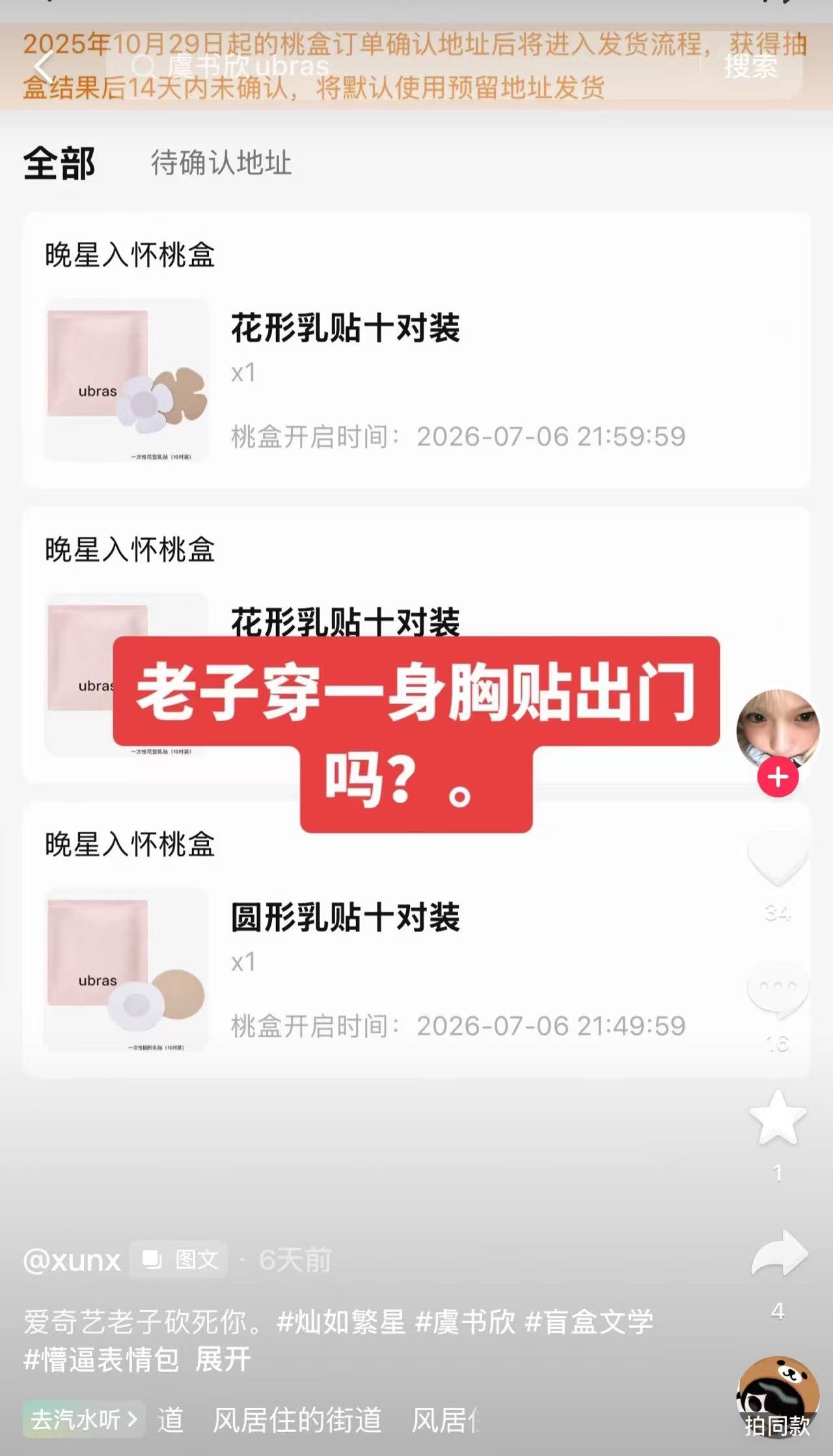 宝宝们不要碰爱奇艺那个站内抽奖啊哈啊啊啊啊啊啊啊啊啊！ 