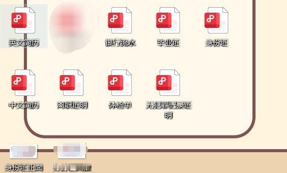 搞半天入职材料…… ​​​