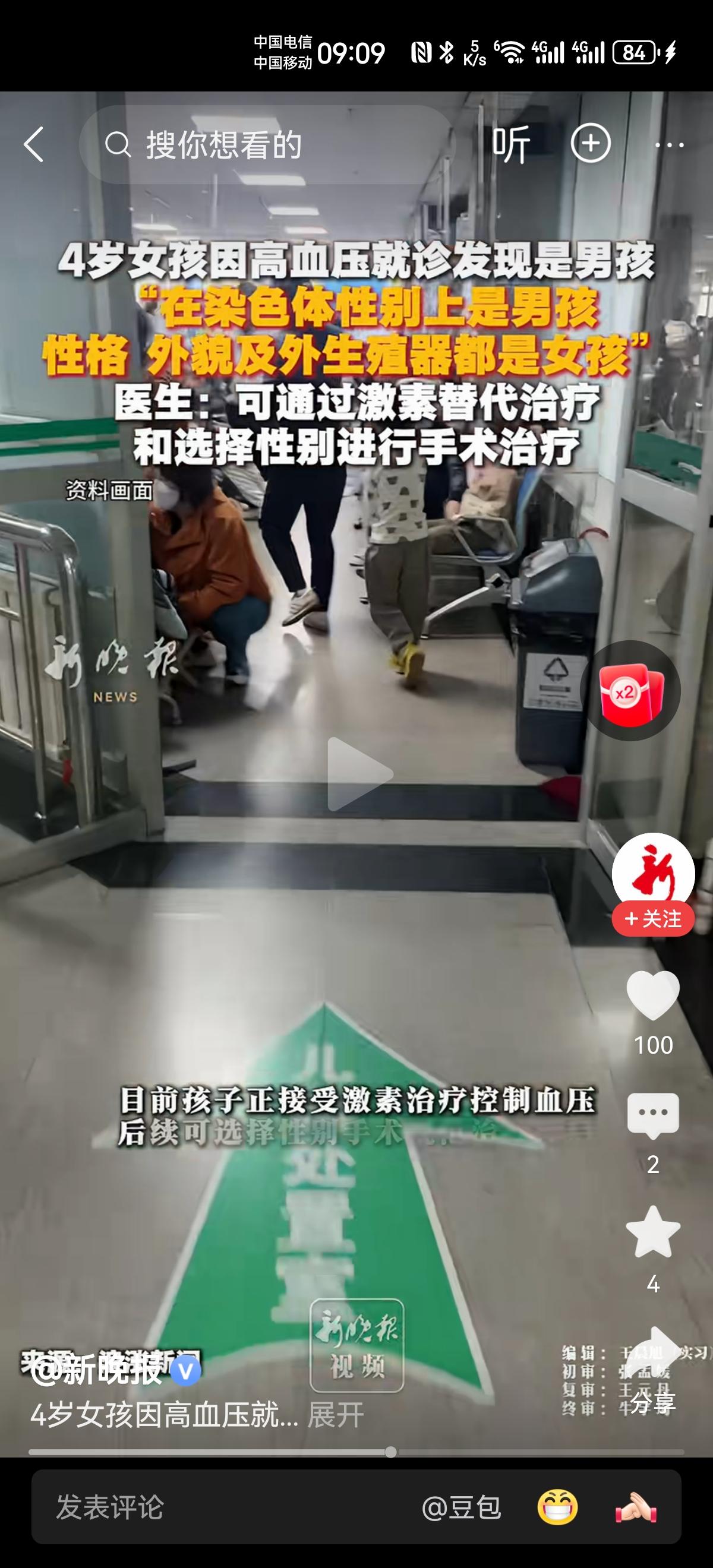 这种奇怪的事情也有？
你们看到惊讶不？
四岁的“女孩”有“高血压”，还是“男孩”