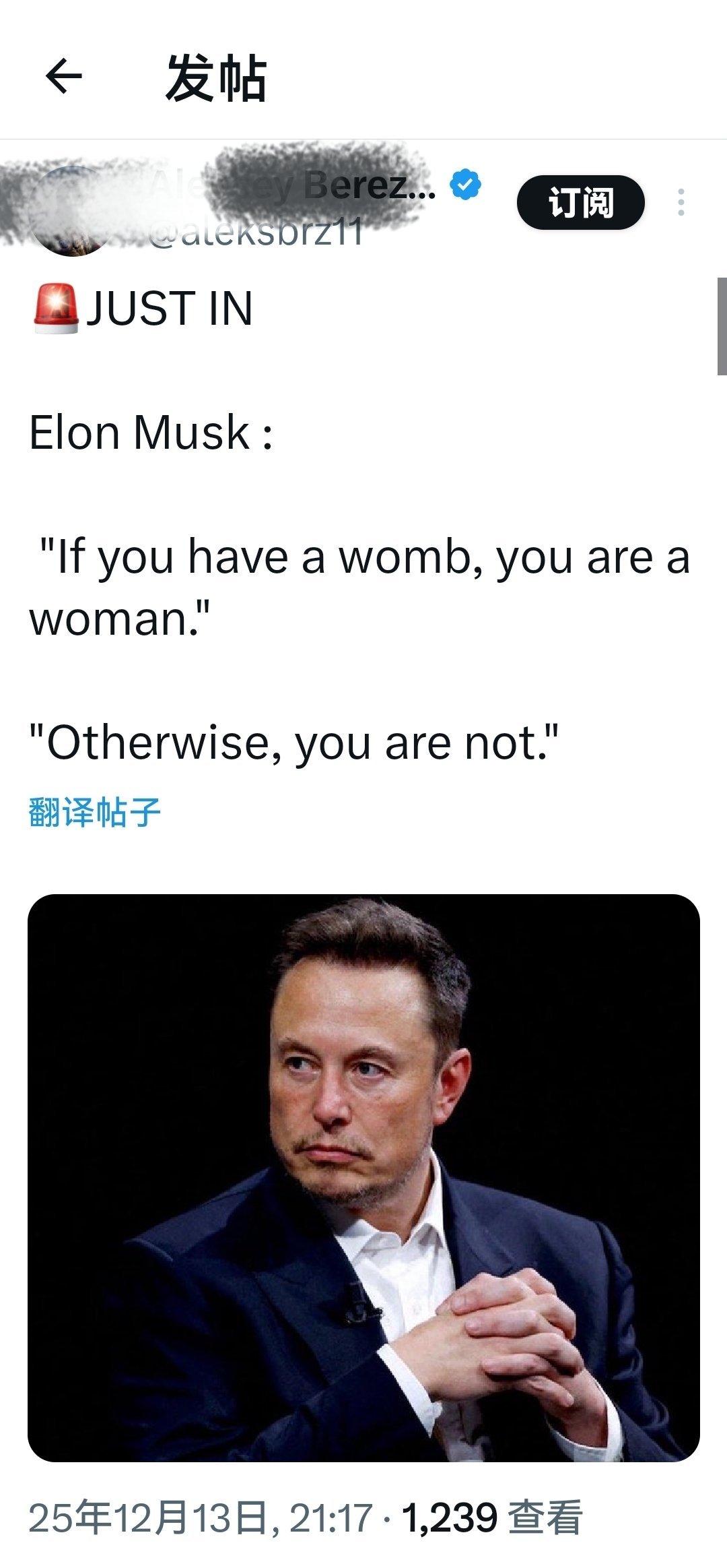 埃隆·马斯克：“只要有子宫，那你就是女人。”“否则，你就不是。”海外新鲜事何天恩
