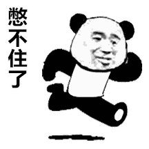 驴逼的一天，搞到现在才结束。开了一天会，上午的会还可以摸鸡看球，下午的会完全没得