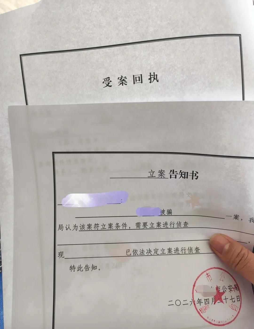 买金被浙江杭州女生诈骗了六千多不想活了
浙江杭州警察 请大家引以为戒 终究还是逃