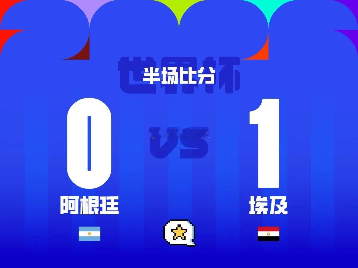 07月08日讯 北京时间2026年07月08日00:00，阿根廷在世界杯1/8决