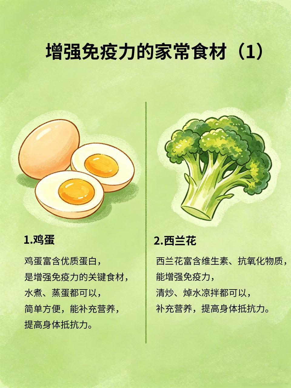 免疫力差易感冒？常吃这4样，体质越来越好
免疫力差的人，一到换季就容易感冒、生病