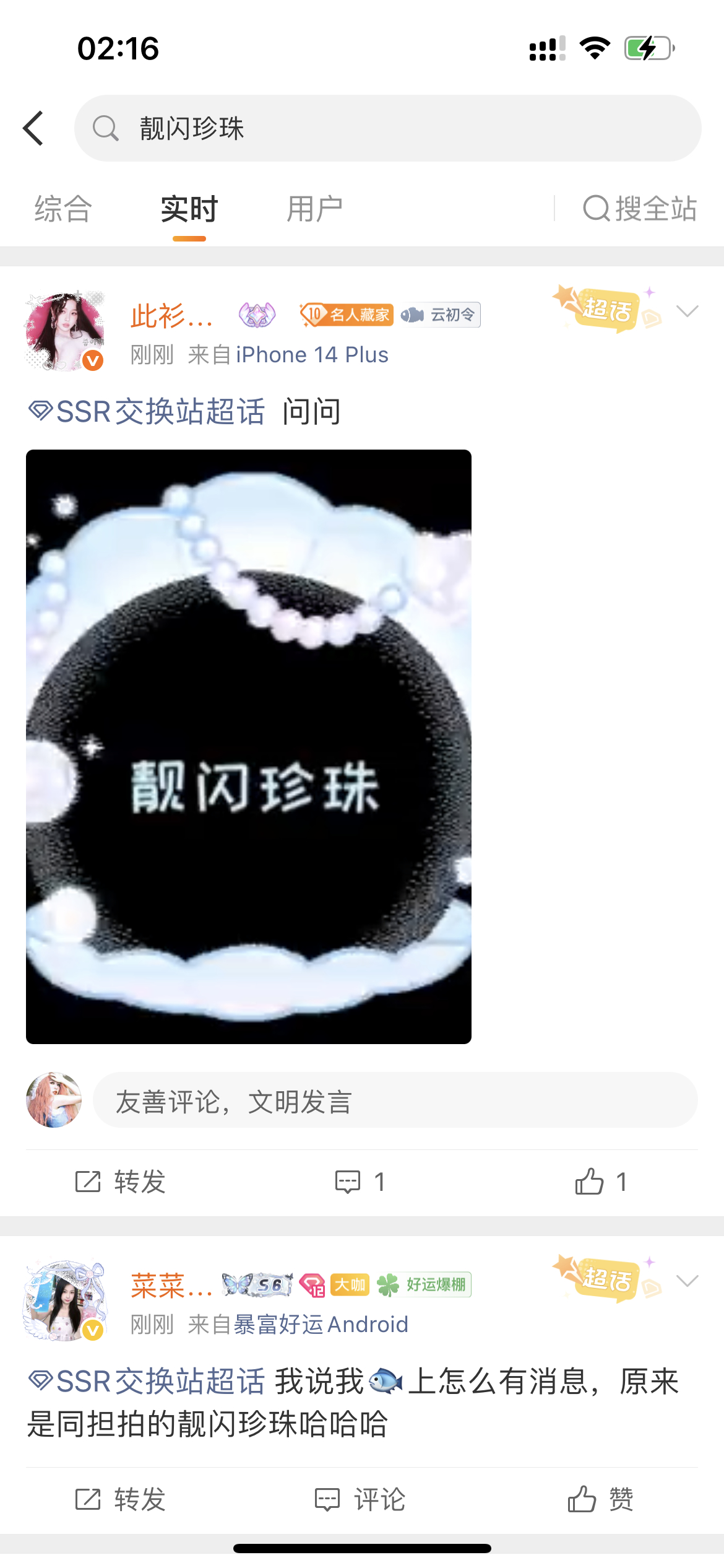们鱼丝真的活财神把2⃣️元店的价格打上去了