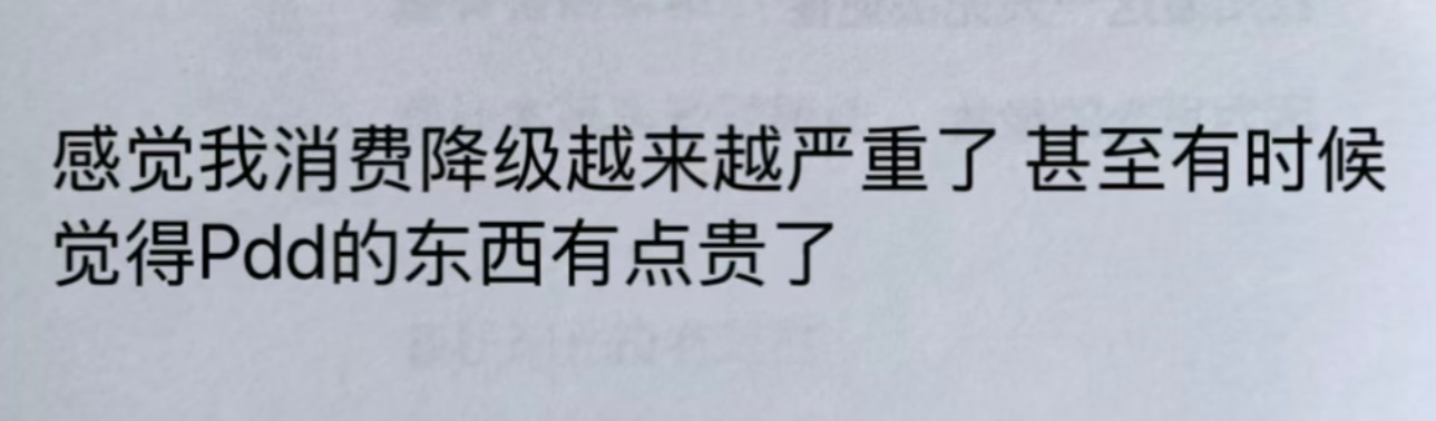 我现在需要一个比PDD更优惠的平台 